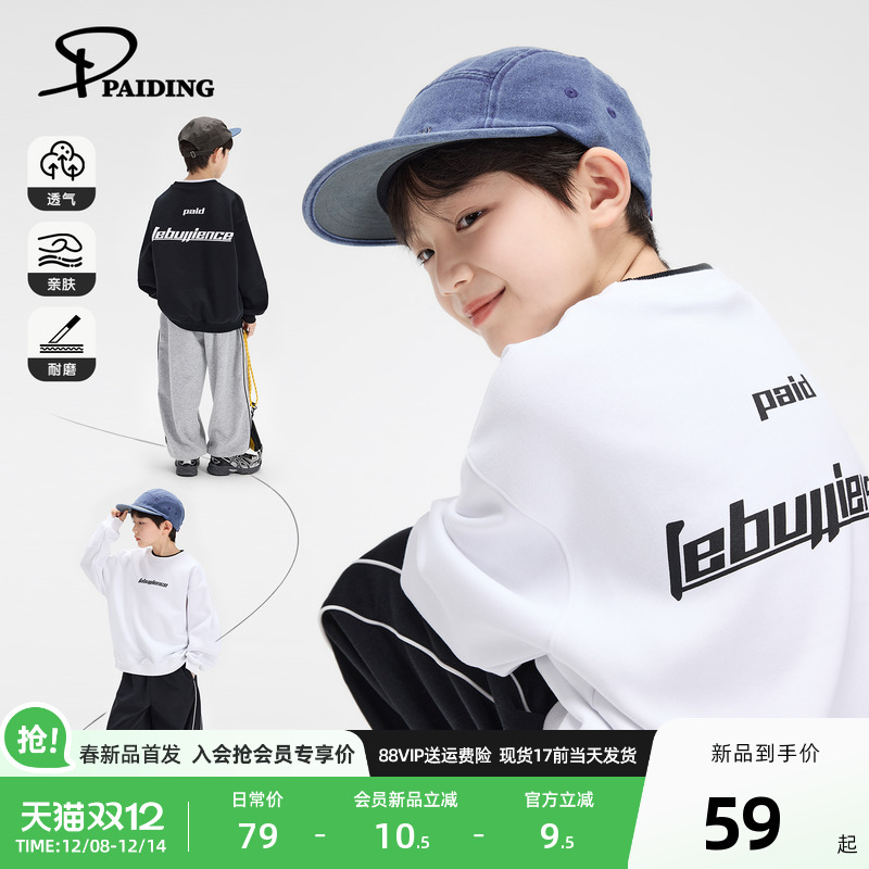 派町童装男童卫衣2026年春新款儿童套头上衣男孩春装大童休闲帅气