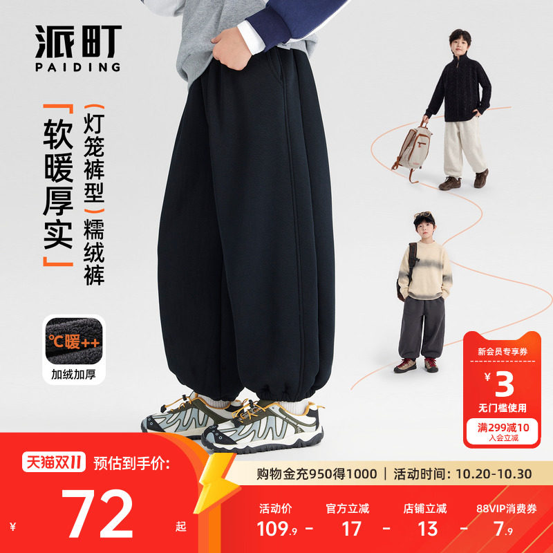 派町童装男童裤子2026冬季新款纯色加绒加厚卫裤大童韩版束脚裤潮