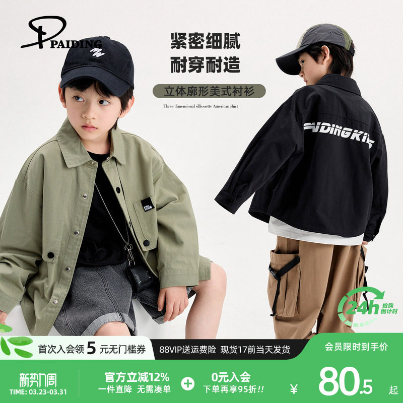 派町童装2026春季男童上衣街头风字母印花长袖衬衫帅气儿童外套潮