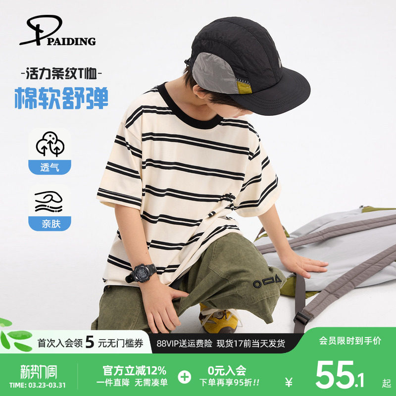 派町童装男童T恤2026夏季新款儿童条纹刺绣短袖大童休闲韩版上衣