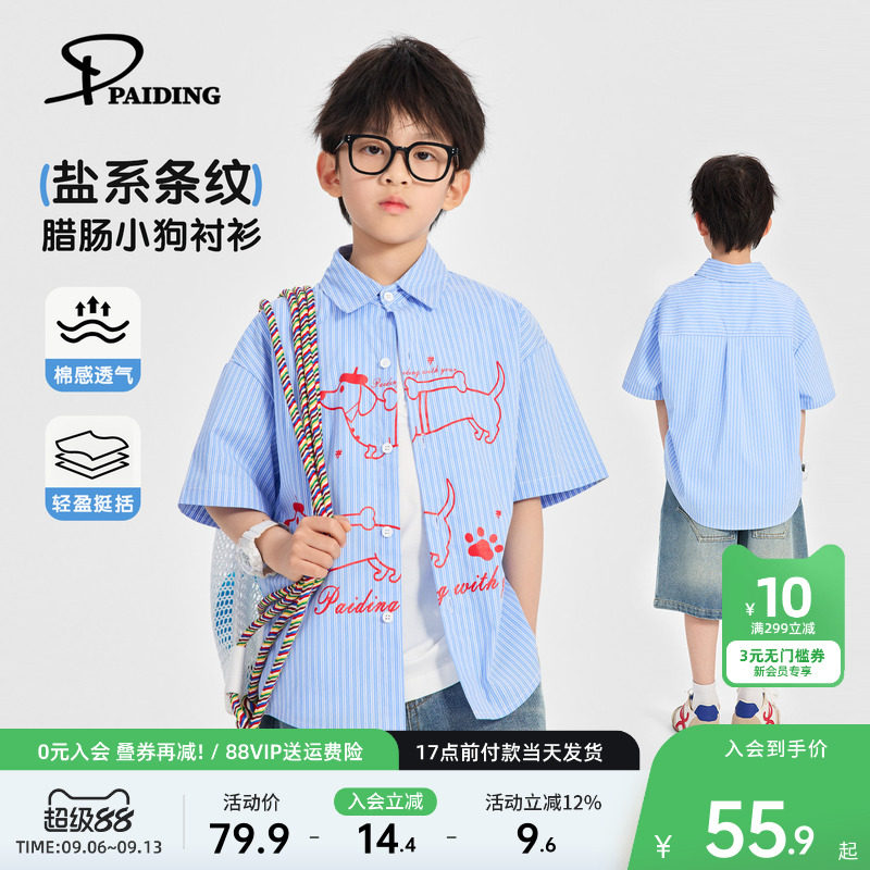 派町童装男童衬衫大童儿童蓝白条纹小狗印花短袖2026夏季新款潮图片