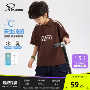 派町童装 男童T恤2025夏季 新款 清凉冰感儿童凉感上衣男孩POLO衫