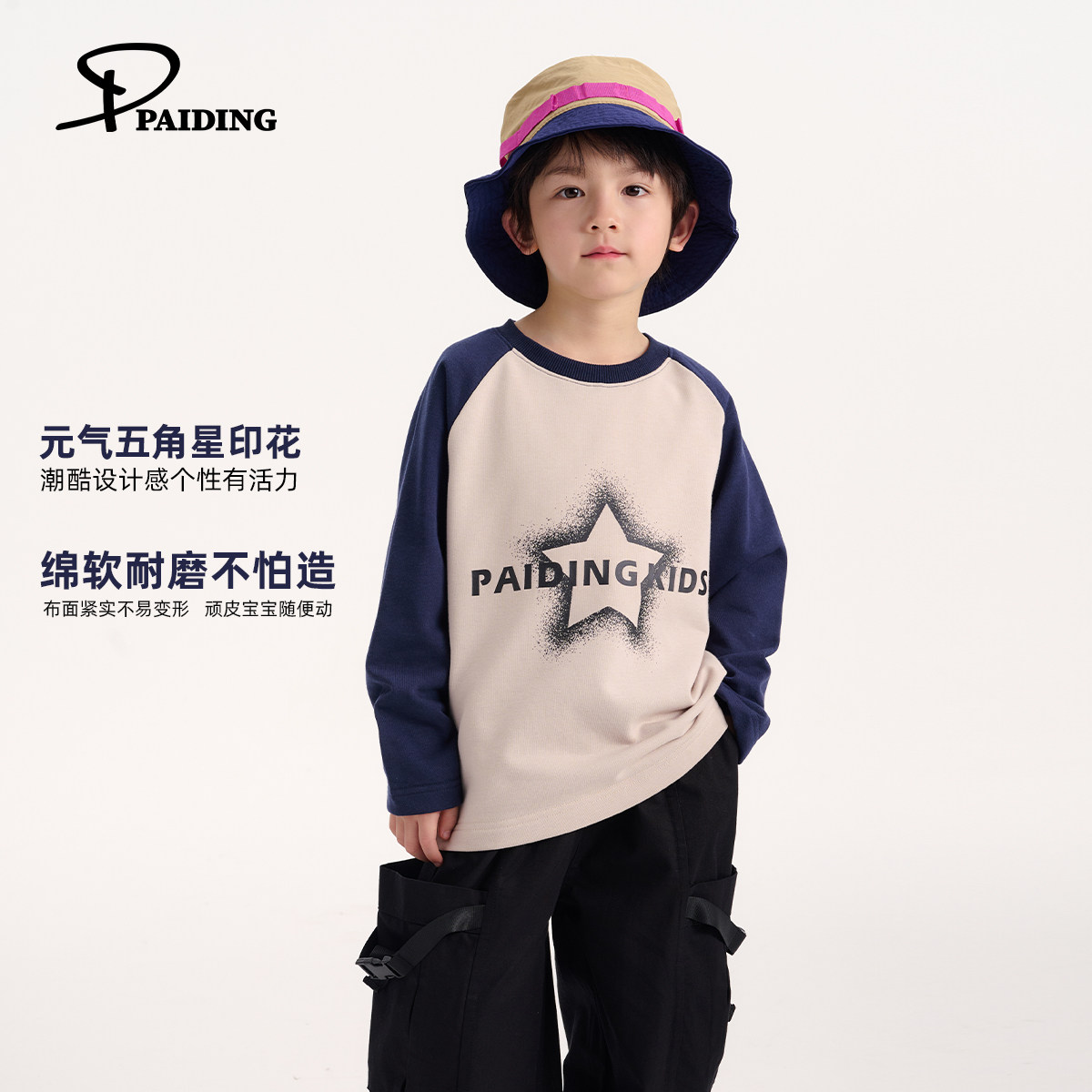 派町男童T恤长袖春装2026年儿童撞色插肩袖休闲上衣个性印花洋气