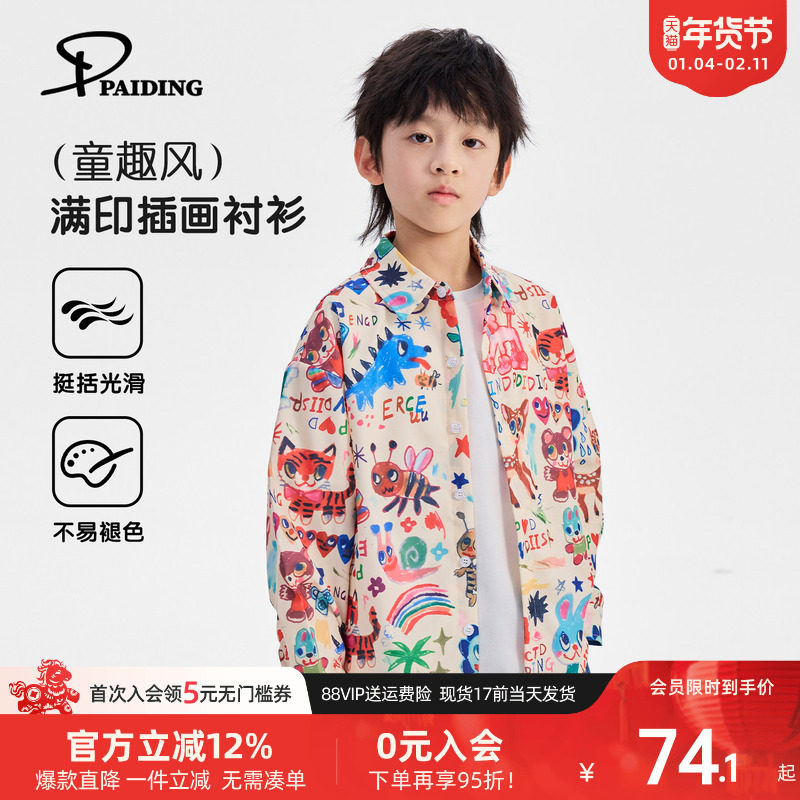 派町童装男童衬衫2026春季新款儿童卡通印花上衣大童韩版开衫洋气