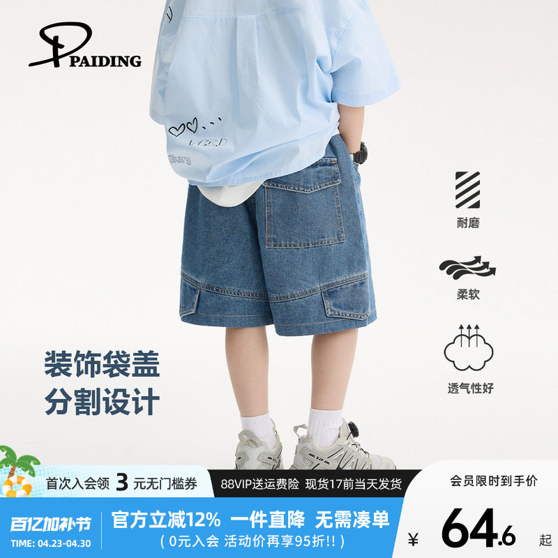 派町童装男童牛仔短裤2026夏季新款裤子儿童休闲耐磨透气五分裤潮
