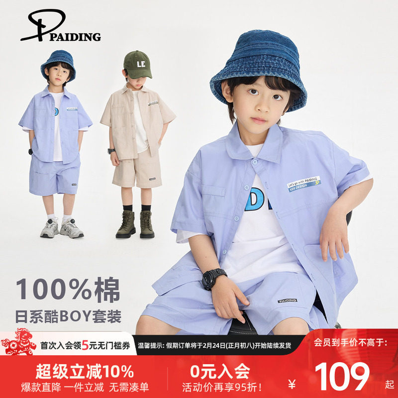 派町童装男童套装2025夏季新款日系纯棉休闲短袖衬衫短裤儿童套装