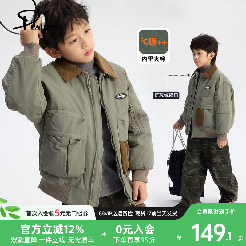 派町童装男童棉衣儿童棉服保暖夹克2025新款夹棉加厚保暖外套冬装