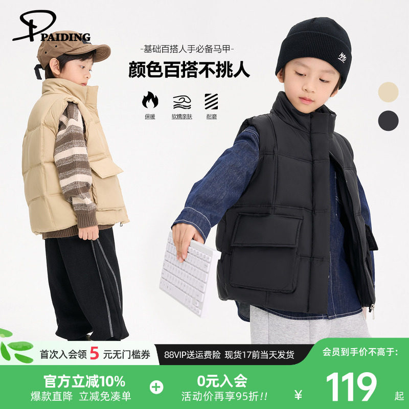 派町童装男童马甲儿童简约基础棉外套2025冬季新款中大童冬装洋气