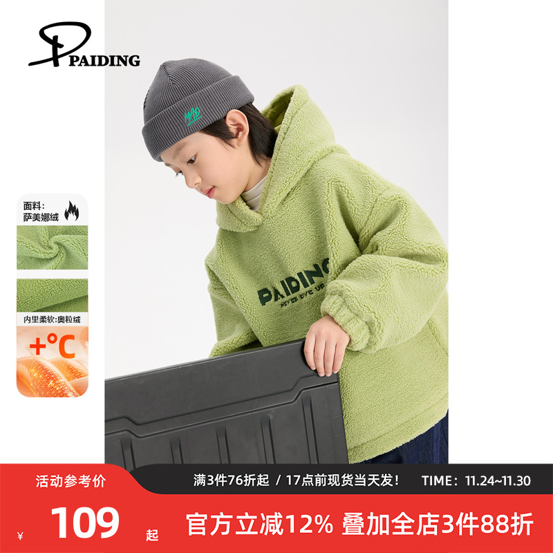 派町童装男童套头棉服2025新款大童儿童加厚保暖卫衣外套秋冬款潮