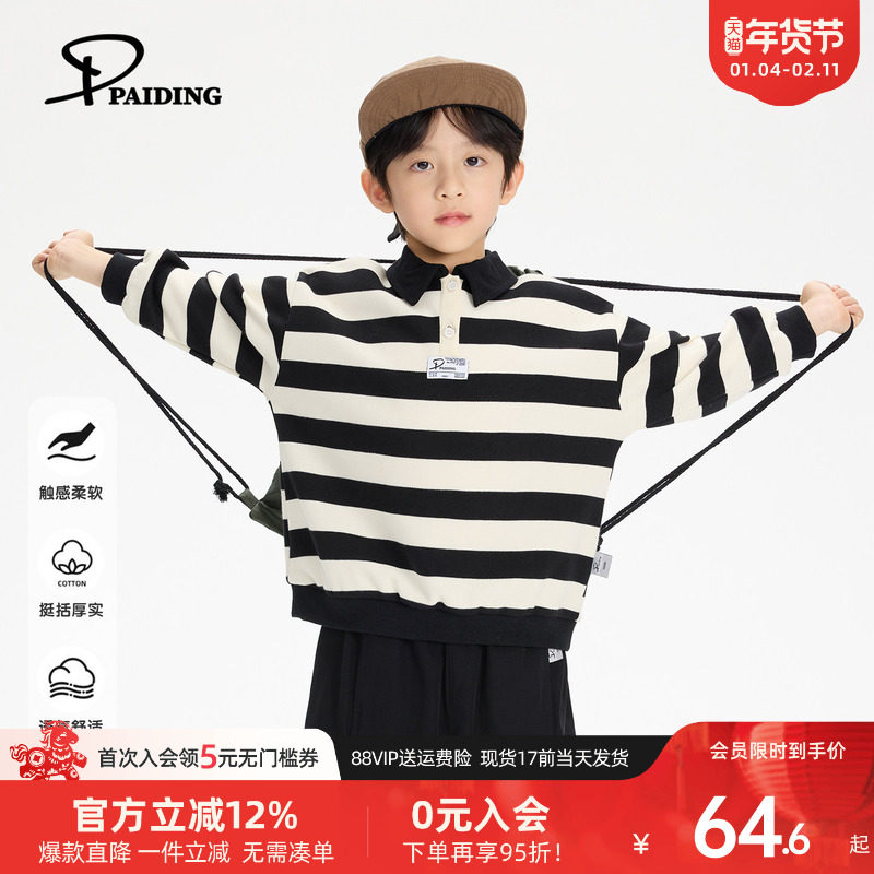 派町童装男童上衣2026新款春装儿童黑白条纹卫衣春季款男孩休闲潮