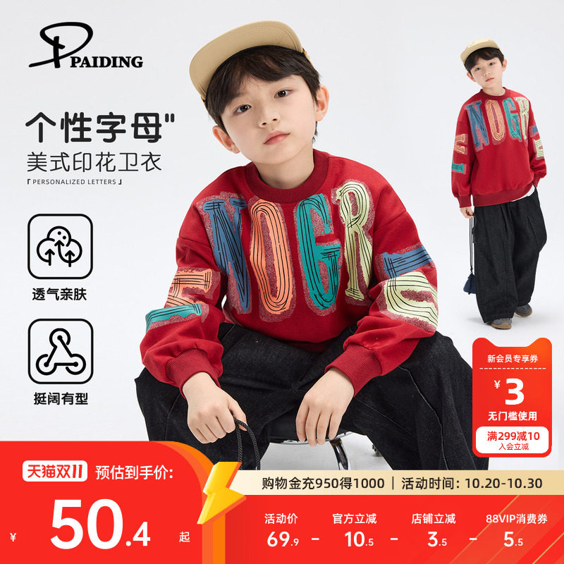 派町童装男童新年红色卫衣2026新款秋装儿童上衣大童外套加绒加厚