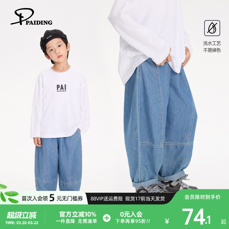 派町童装男童裤子2026新款春装儿童时尚牛仔裤长裤休闲百搭春季款