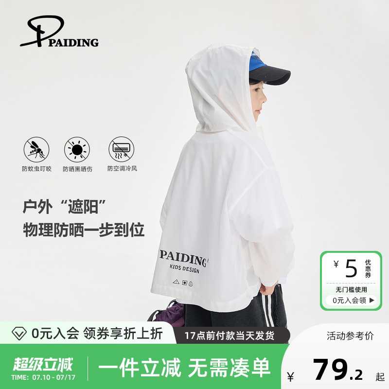 派町童装男童上衣夏季2025新款字母印花户外轻薄防晒连帽外套宽松