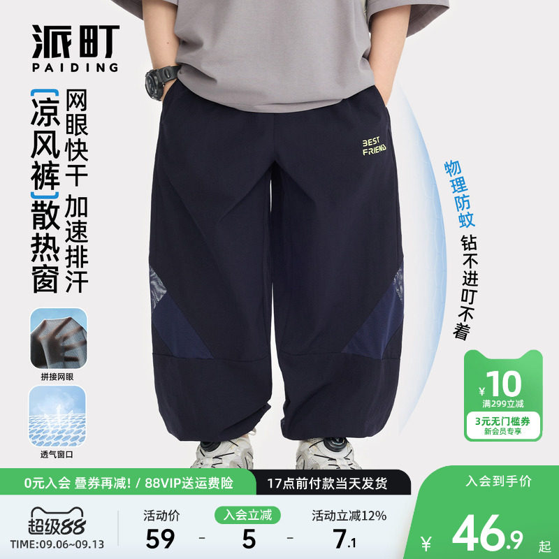 派町童装男童防蚊裤2026新款夏薄款网眼透气裤子休闲运动裤长裤潮