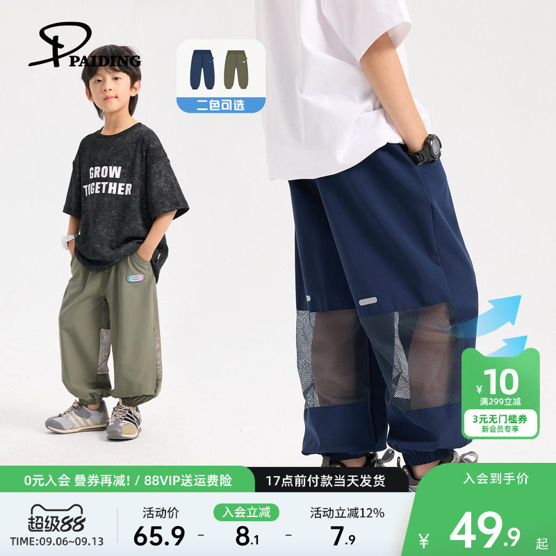 派町童装男童裤子2026夏季新款个性拼接防蚊裤大童儿童韩版运动裤
