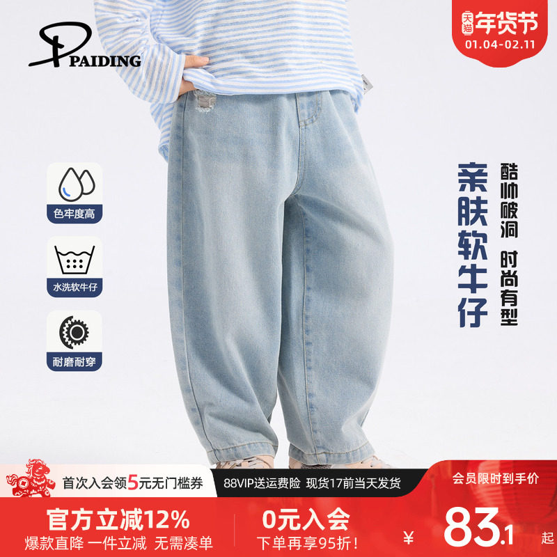 派町童装男童牛仔裤秋装儿童裤子2025新款简约时髦直筒裤男孩长裤