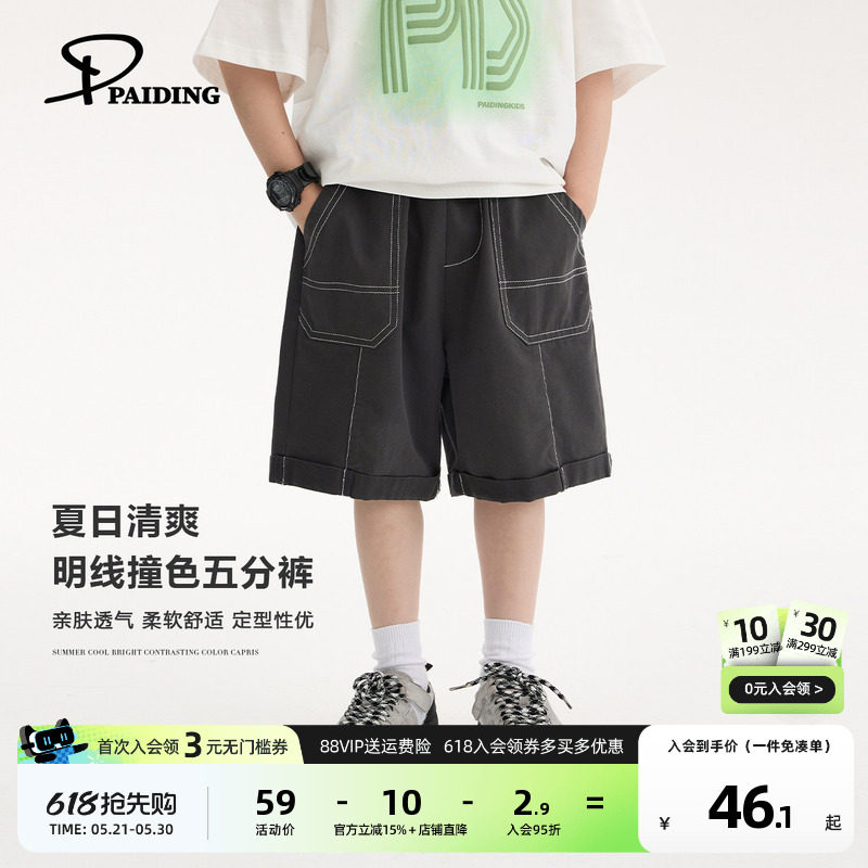派町童装男童短裤夏季2026新款儿童裤子纯棉明线撞色休闲五分裤潮