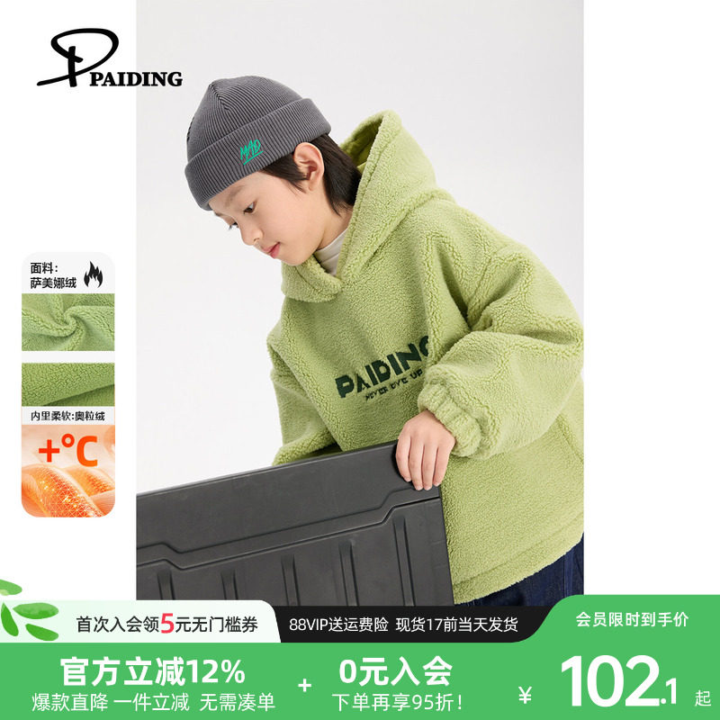 派町童装男童套头棉服2025新款大童儿童加厚保暖卫衣外套秋冬款潮