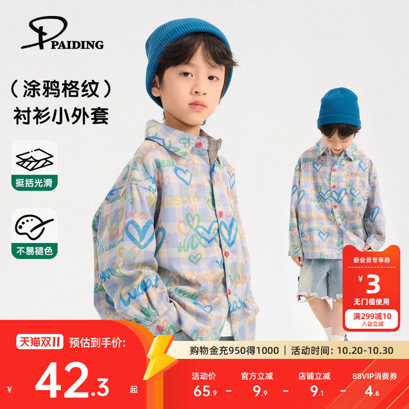 派町男童衬衫大童儿童上衣2026新款秋装格子衬衣长袖休闲洋气童装