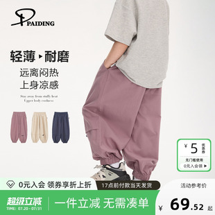 户外工装 裤 2025新款 PAIDING童装 中大童薄款 子儿童秋季 长裤 男童裤