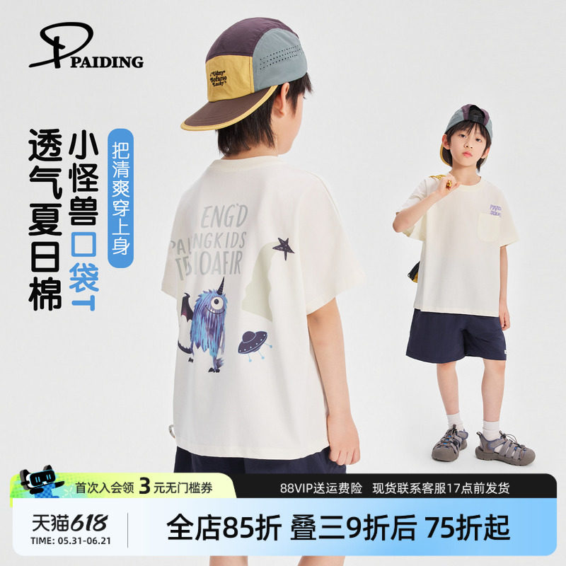 派町童装男童T恤2026夏季新款儿童小怪兽印花古体恤夏款轻薄上衣