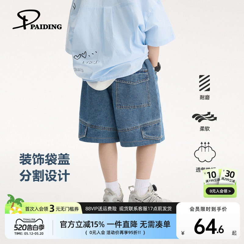 派町童装男童牛仔短裤2026夏季新款裤子儿童休闲耐磨透气五分裤潮