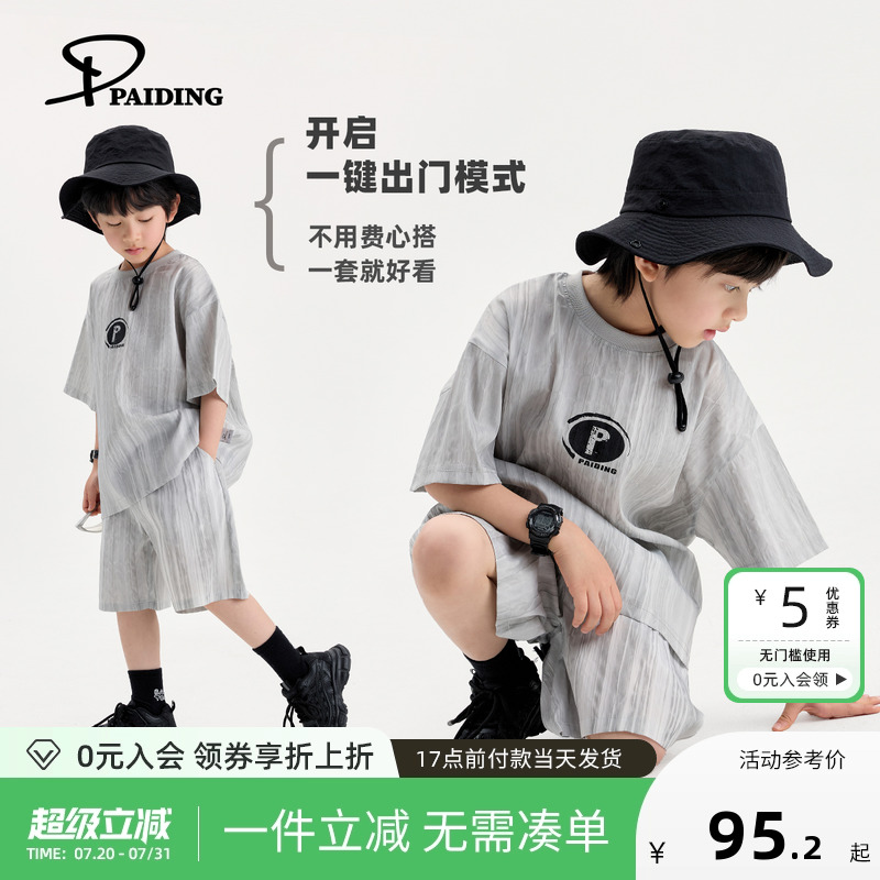 派町童装男童夏装套装2025新款儿童速干透气运动服短袖短裤两件套