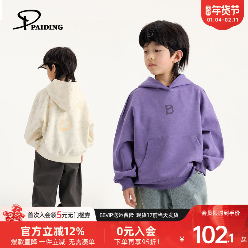 派町童装男童卫衣秋季2025个性字母印花宽松休闲百搭上衣连帽长袖