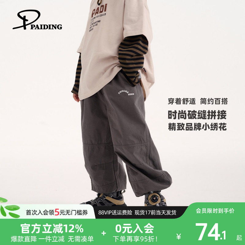 派町男童休闲裤2026新款春季款儿童裤子工装裤运动裤洋气束脚裤潮