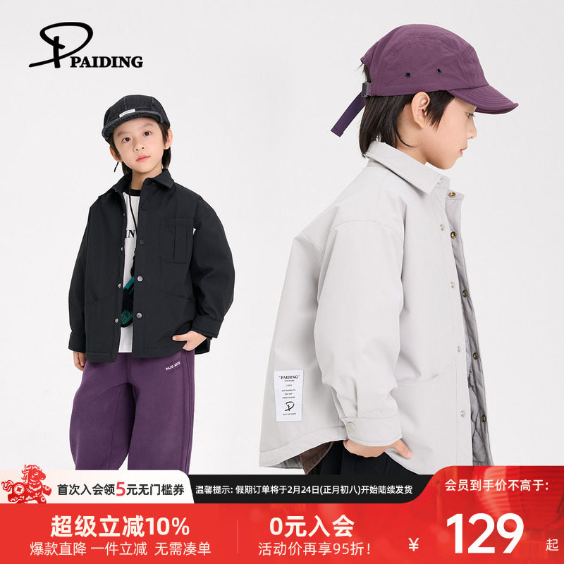 派町童装男童棉服外套儿童加厚衬衫2025秋冬新款夹棉保暖冬装洋气