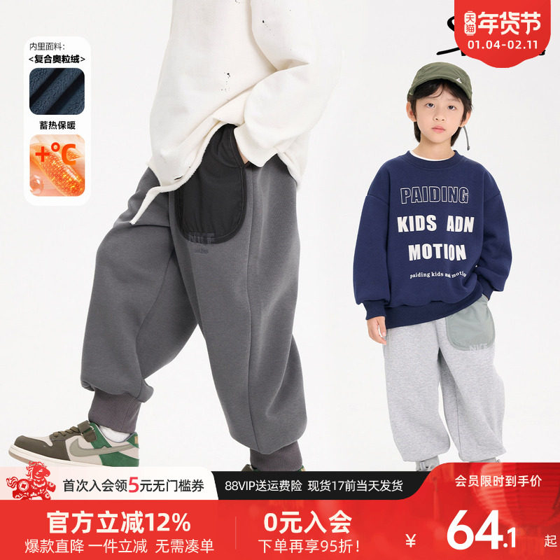 派町童装男童裤子2025新款儿童加厚加绒保暖卫裤长裤中大童秋冬款