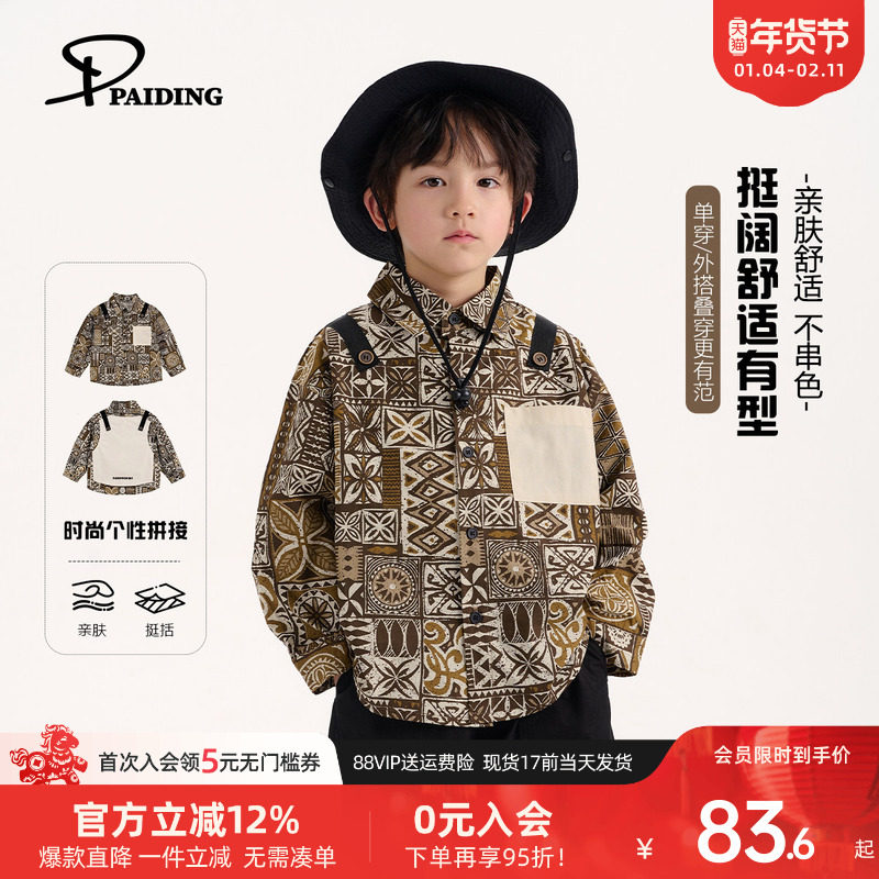 派町童装男童上衣2025新款秋季儿童森系复古不规则花衬衫洋气潮酷