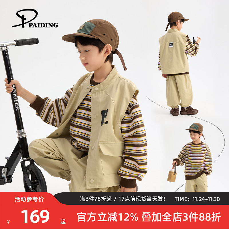 派町童装男童套装儿童三件套秋款2025新款条纹卫衣马甲长裤洋气潮