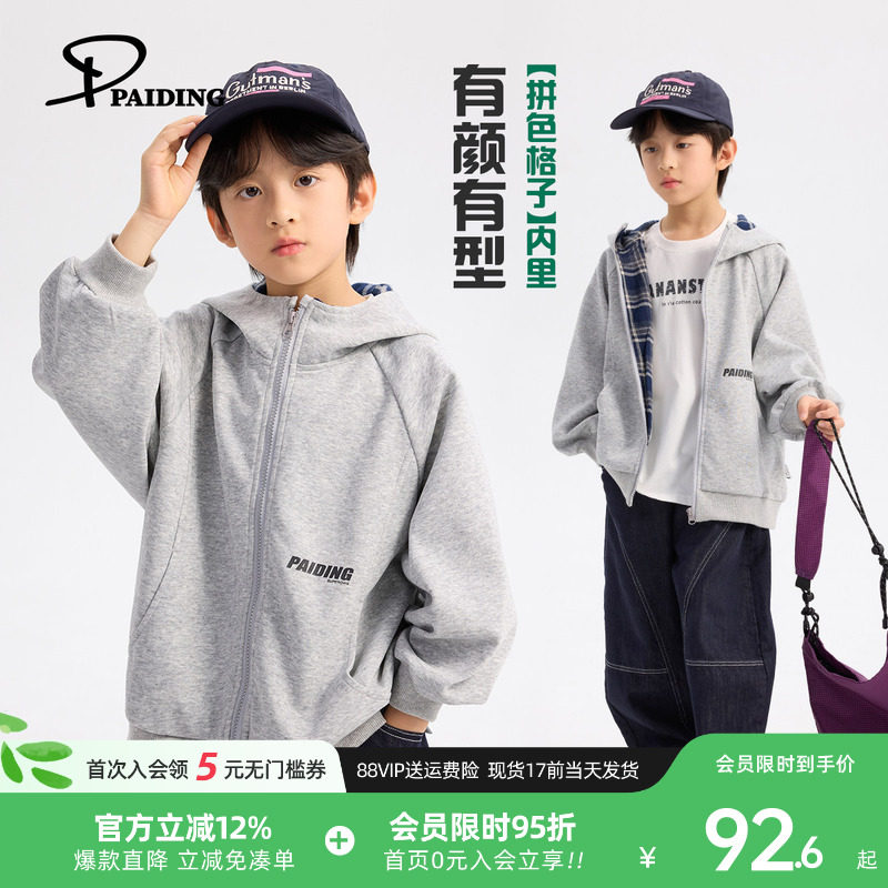 派町童装男童卫衣连帽外套2026春季新款大童连帽儿童休闲韩版上衣