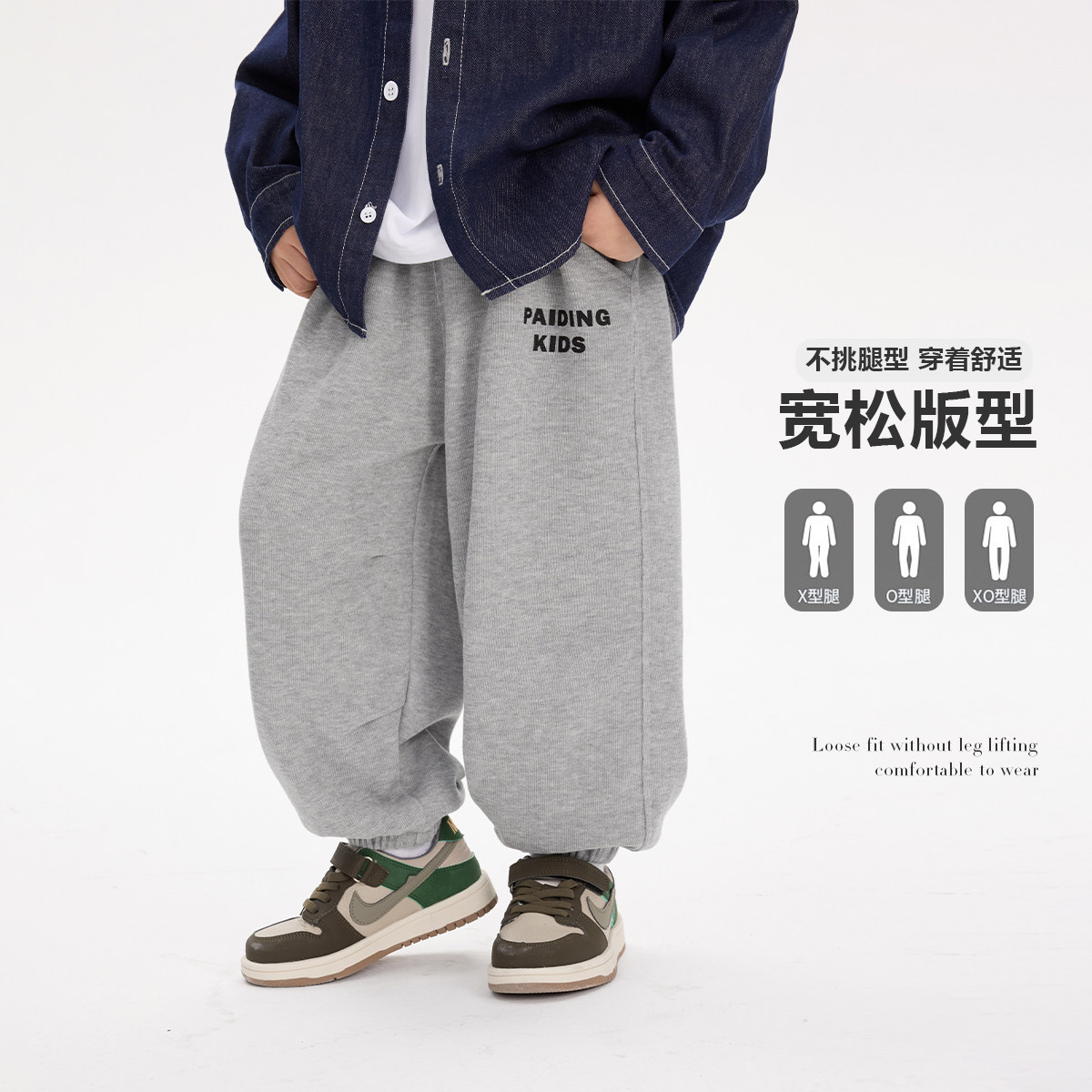 派町男童裤子2026春款儿童长裤韩版字母胶印休闲宽松两色男孩卫裤