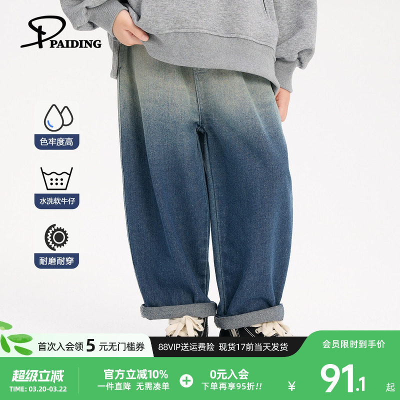 派町童装男童裤子儿童渐变做旧牛仔裤2026春季新款男孩洋气春装潮