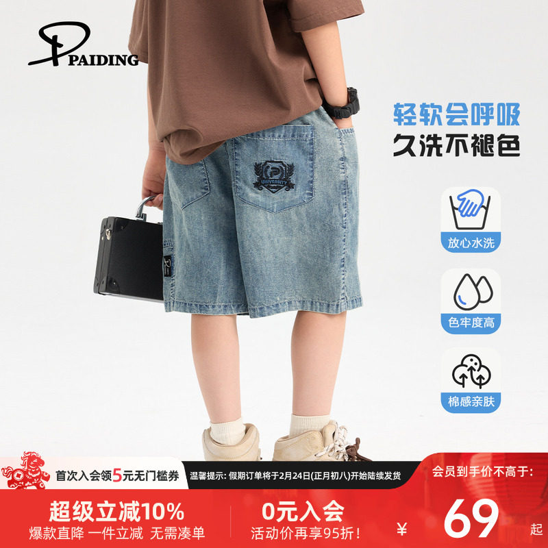 派町童装男童短裤2025夏季新款水洗宽松裤子大童韩版牛仔裤短款潮