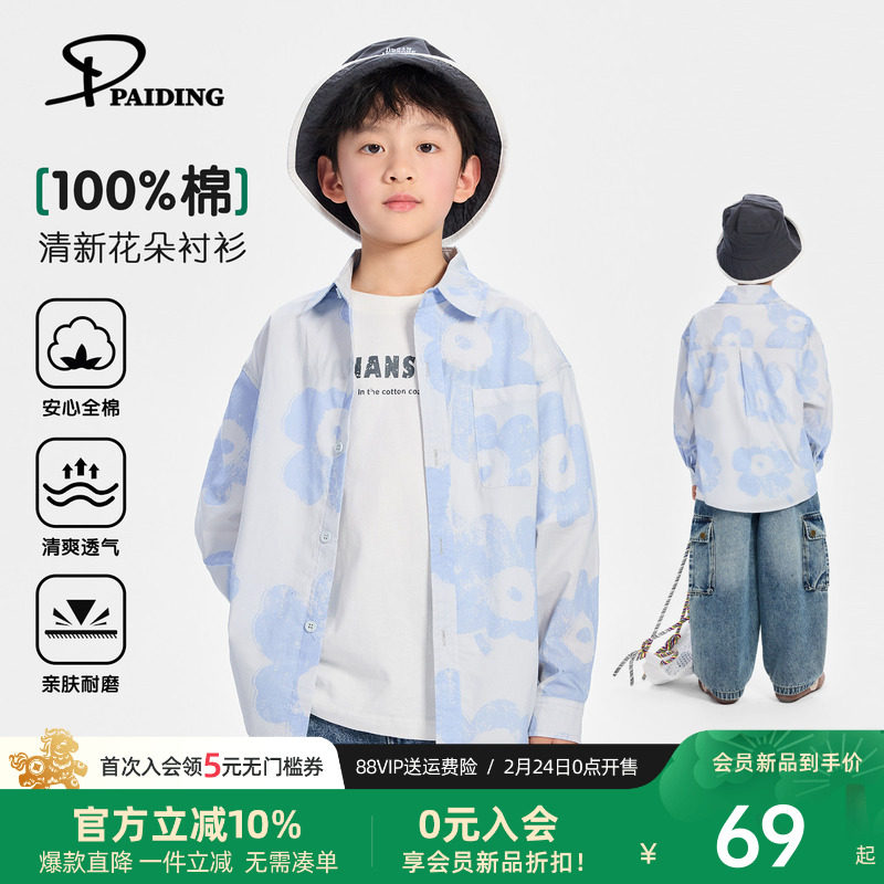 派町童装男童衬衫2026春季新款儿童清新花多满印衬衣长袖上衣韩版