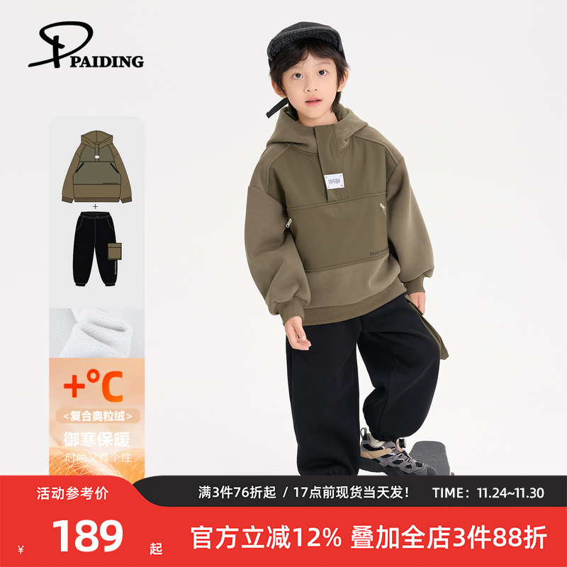 派町童装男童套装2025新款儿童加绒贴标卫衣两件套中大童保暖冬装