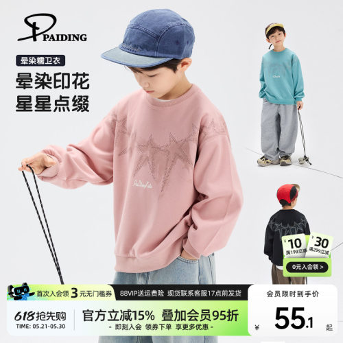 派町童装男童卫衣2026春季新款儿童套头上衣男孩长袖洋气衣服春装