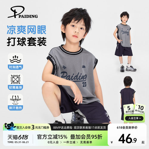派町男童套装2026夏季新款儿童运动两件套无袖上衣短裤童装薄夏装