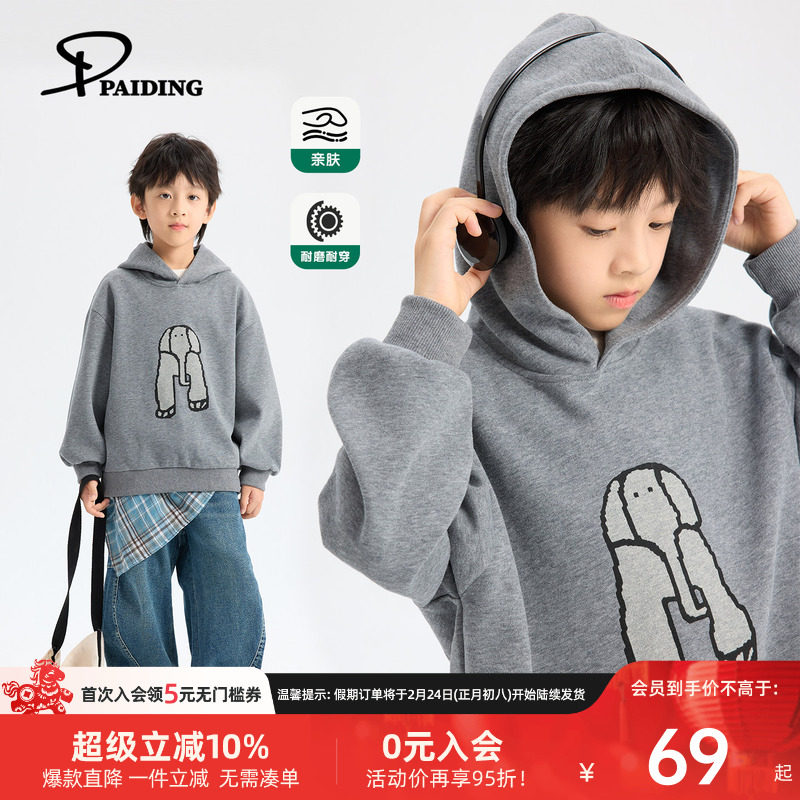 派町童装男童卫衣儿童春季2026新款大象印花男孩连帽上衣休闲洋气