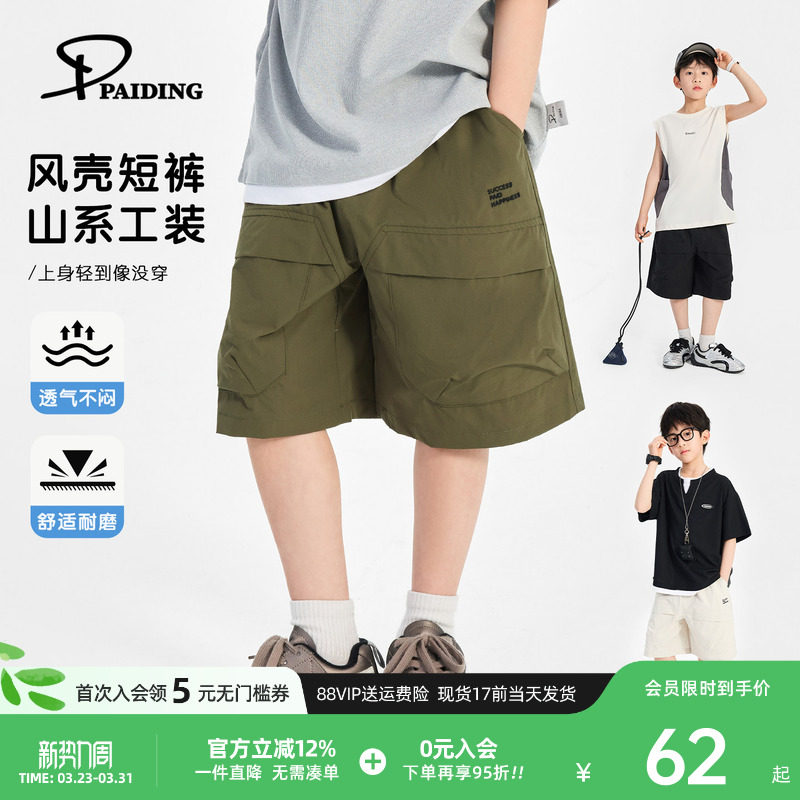 派町童装男童裤子2026夏季新款大童超薄工装裤儿童户外休闲短裤