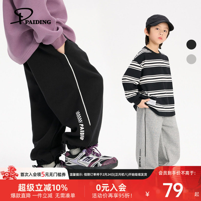 派町童装男童上衣儿童字母印花休闲卫裤2025新款男孩长裤春季款潮