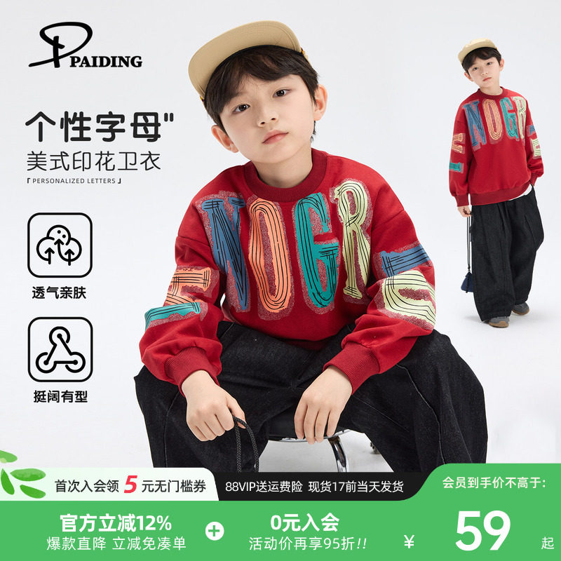 派町童装男童新年红色卫衣2026新款春装儿童套头上衣大童外套帅气