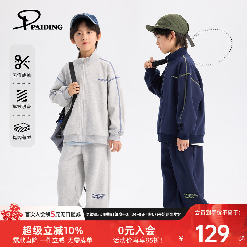 派町童装男童套装2026春季新款大童儿童休闲运动两件套上衣裤子潮