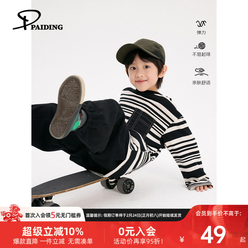 派町童装男童T恤儿童春装2026新款黑白条纹长袖T恤休闲春季款时髦