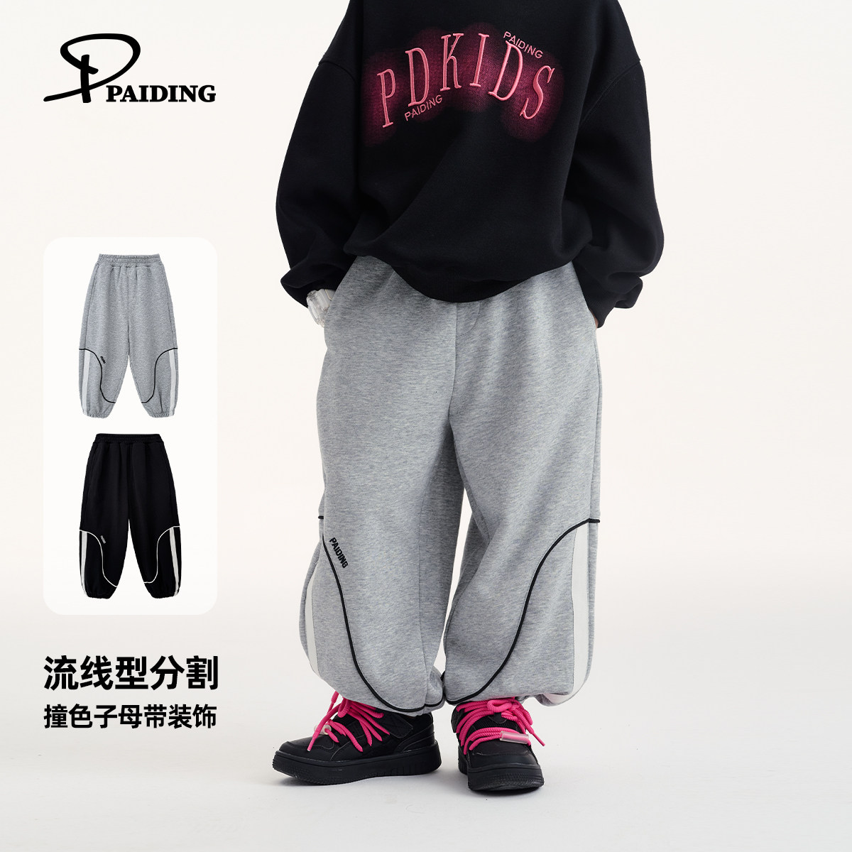 派町男童裤子2026春款儿童潮酷个性设计休闲两色卫裤运动裤束脚裤