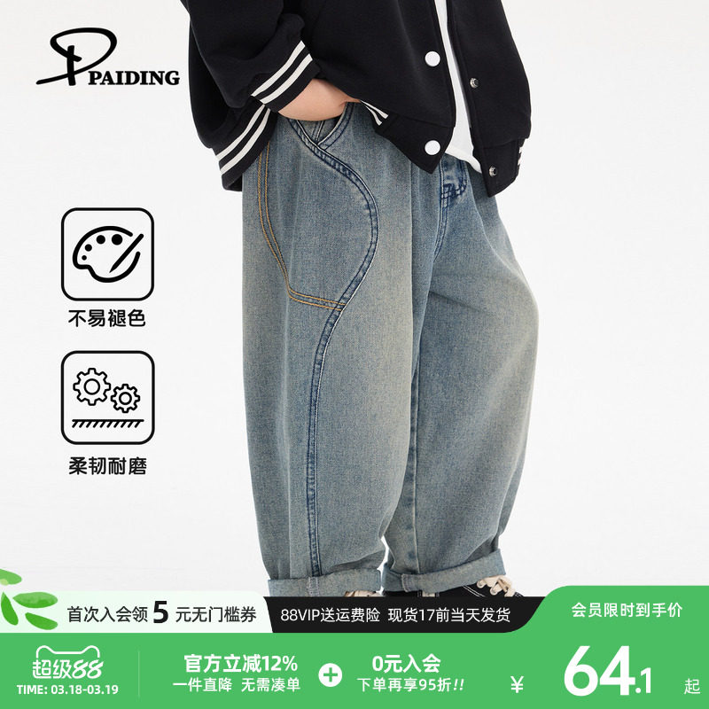 派町童装男童裤子儿童复古水洗牛仔裤2026春季新款大童休闲长裤潮