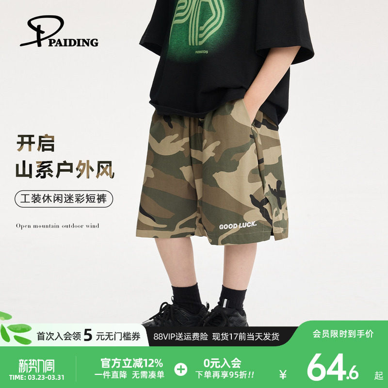 派町童装男童短裤2026夏装新款儿童户外山系迷彩工装短裤五分裤潮